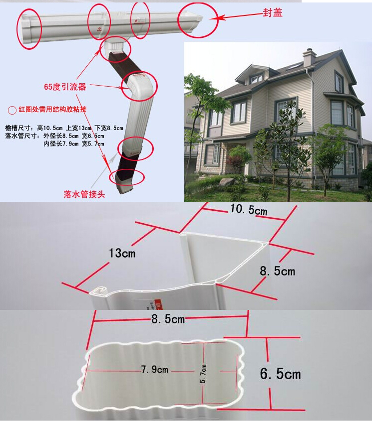 迪斯卡維落水管落水系統安裝展示圖