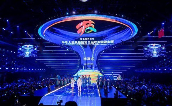千汇网 第三届全国职业技能大赛闭幕 云南选手创佳绩