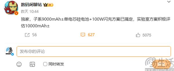 泰兴隆配资 REDMI Turbo 5迎来新爆料，电池容量有望更高